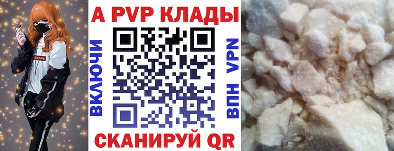 купить наркотики цена  Таганрог  сайты даркнета клад  Alfa_PVP СК КРИС 