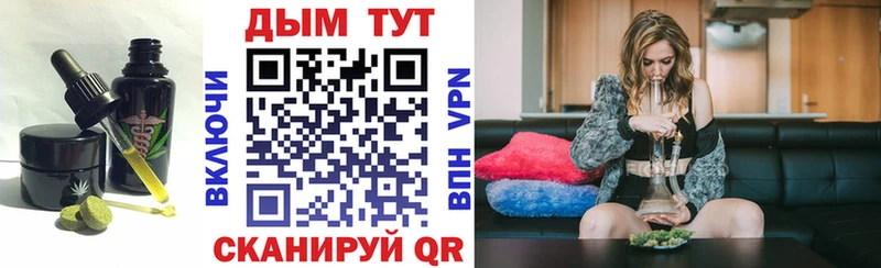 Еда ТГК марихуана  Таганрог 