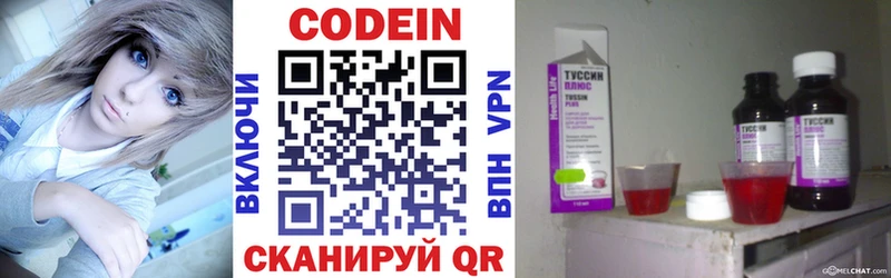 Кодеин напиток Lean (лин)  Таганрог 