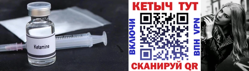 как найти закладки  Таганрог  Кетамин VHQ 