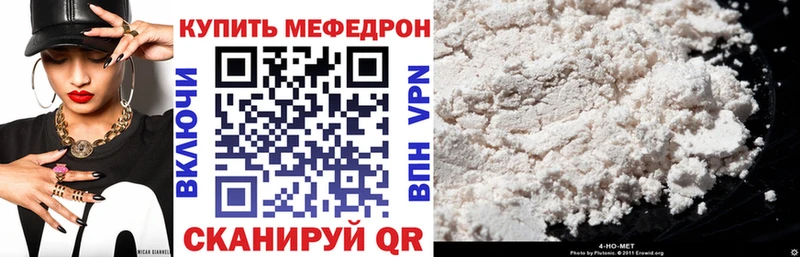 Меф mephedrone  продажа наркотиков  Таганрог 