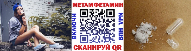 сколько стоит  kraken ССЫЛКА  Первитин Methamphetamine  Таганрог 